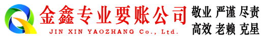 福田清债公司
